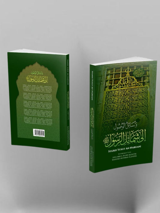 Wasilah Menuju Rasulillah (Edisi Pengenalan) Terjemahan oleh Syed Abdul Kadir | Sharifah Munirah